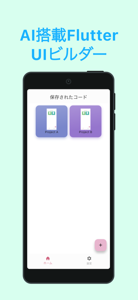 プロジェクト管理