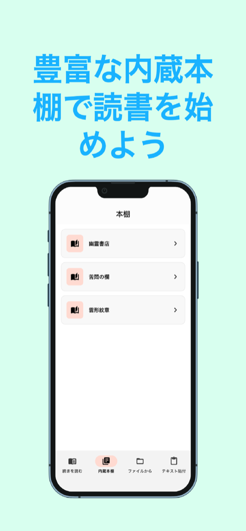 内蔵本棚